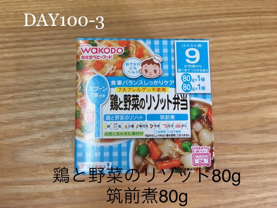 DAY100-3 #離乳食後期 #pianokittybabyfood|離乳食完了期 1歳さん