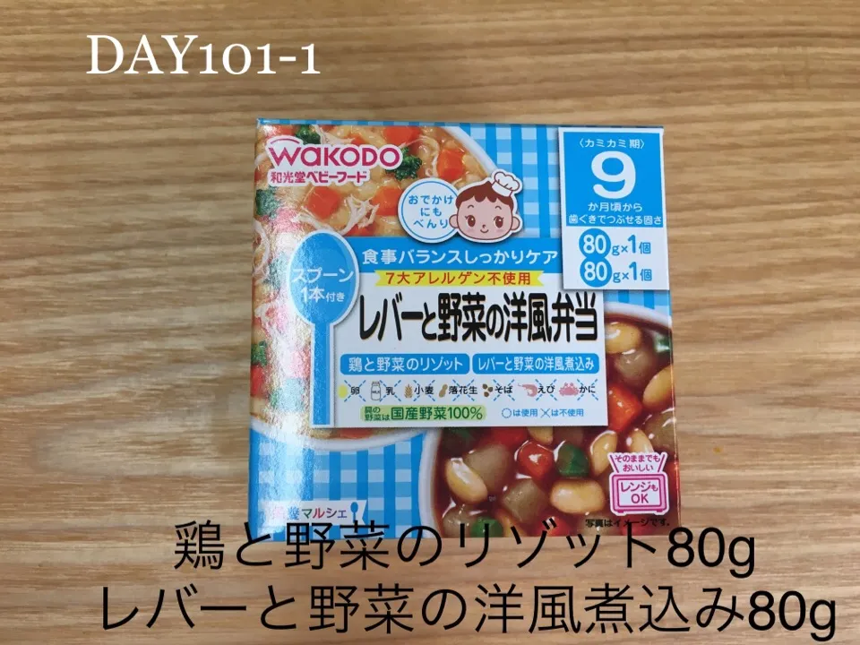 DAY101-1 #離乳食後期 #pianokittybabyfood|離乳食完了期 1歳さん