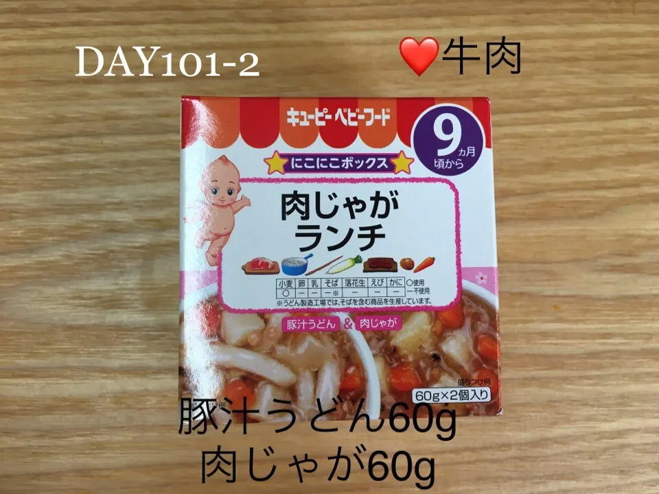 DAY101-2 #離乳食後期 #pianokittybabyfood|離乳食完了期 1歳さん