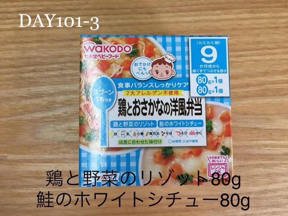 DAY101-3 #離乳食後期 #pianokittybabyfood|離乳食完了期 1歳さん