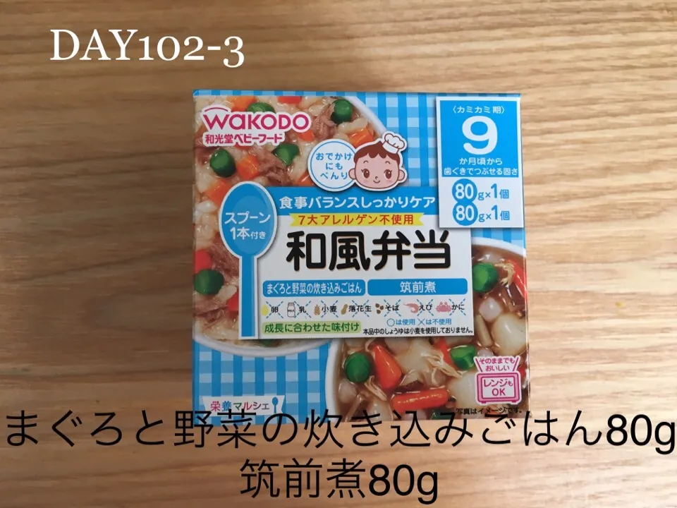 DAY102-3 #離乳食後期 #pianokittybabyfood|離乳食完了期 1歳さん