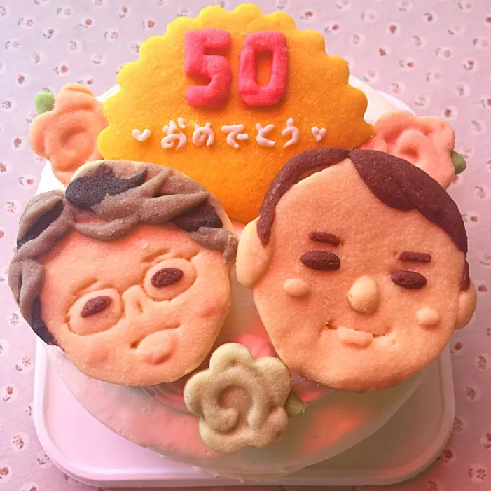 ご結婚50周年記念#金婚式#おめでとう #おかあさん#おとうさん#似顔絵 
#デコレーションケーキ#お祝いケーキ #クッキー
#homemade #handmade #cookies #cake|サント*シャペルさん