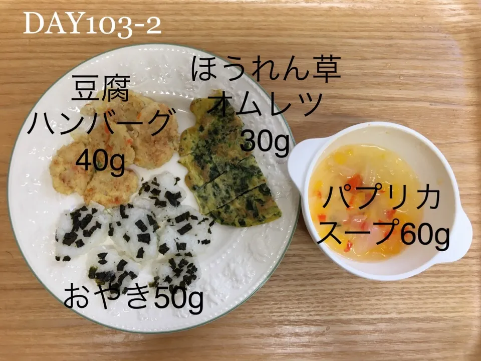 DAY103-2 #離乳食後期 #pianokittybabyfood|離乳食完了期 1歳さん