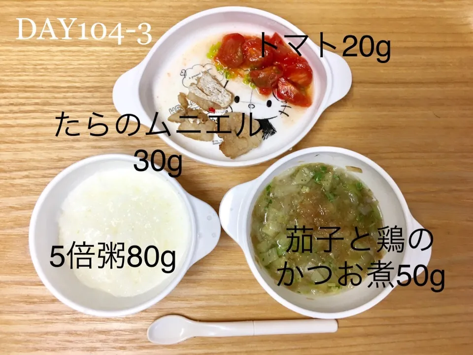 DAY104-3 #離乳食後期 #pianokittybabyfood|離乳食完了期 1歳さん