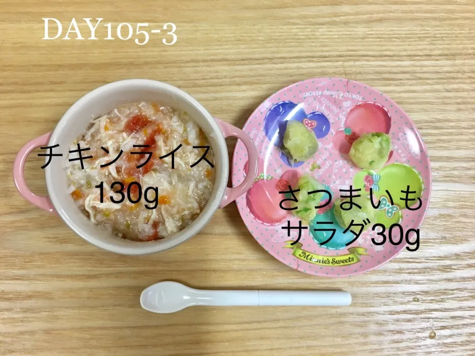 DAY105-3 #離乳食後期 #pianokittybabyfood|離乳食完了期 1歳さん