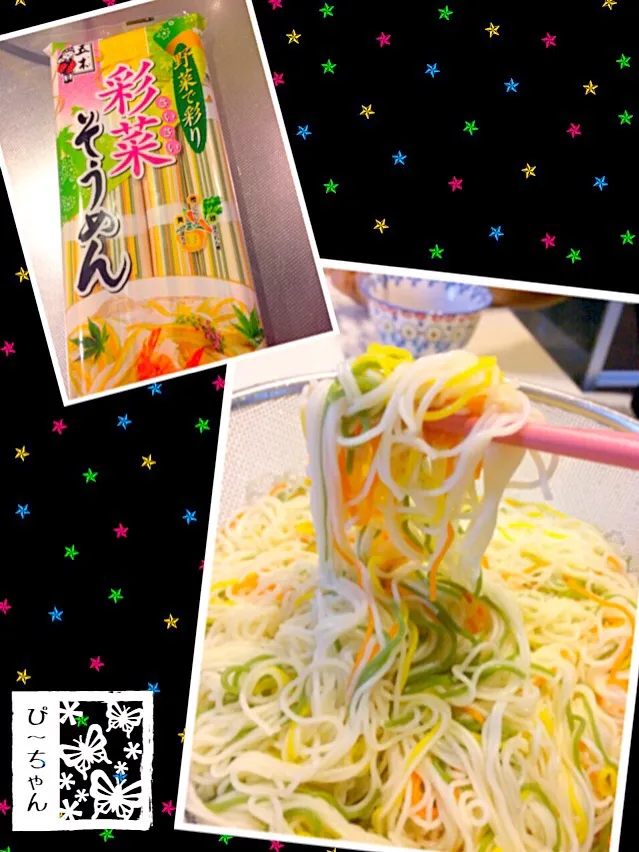 今年初のそうめん😊|☆ぴ〜ちゃん☆さん