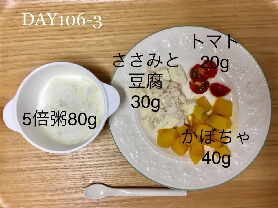 Snapdishの料理写真:DAY106-3 #離乳食後期 #pianokittybabyfood|離乳食完了期 1歳さん