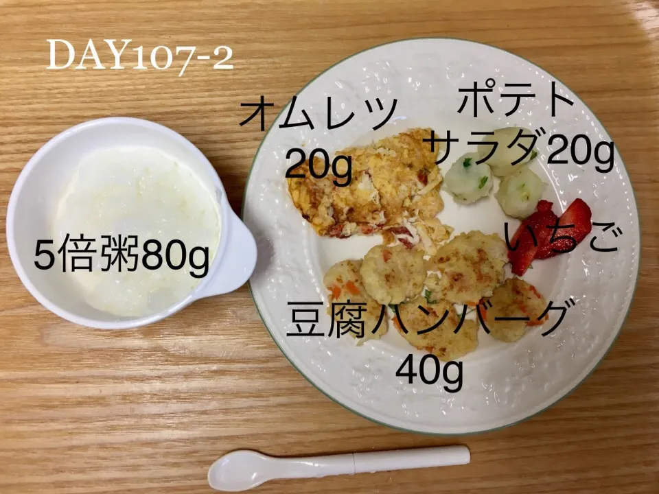 DAY107-2 #離乳食後期 #pianokittybabyfood|離乳食完了期 1歳さん