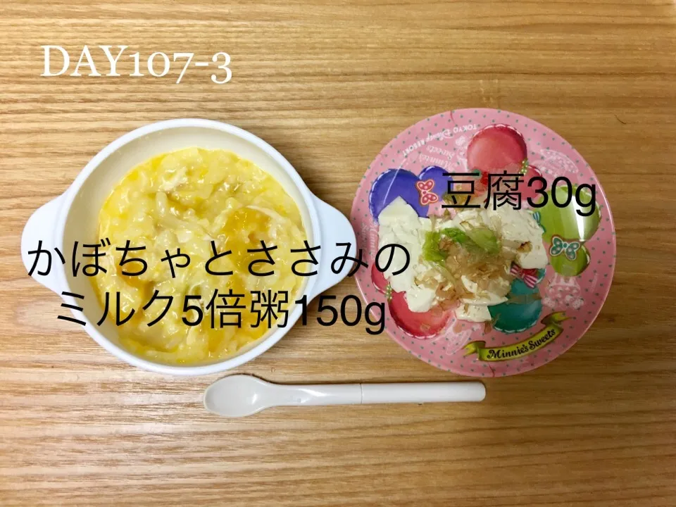 DAY107-3 #離乳食後期 #pianokittybabyfood|離乳食完了期 1歳さん