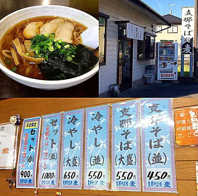 Snapdishの料理写真:朝ラー 支那そば処 麦 温の並 450円|ガク魁‼︎男飯さん