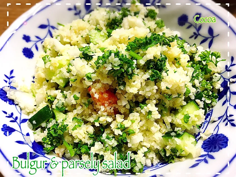 Maydanoz bulgur salatasi 〜トルコ料理🇹🇷ブルグルとパセリのサラダ🥗|cocoaさん