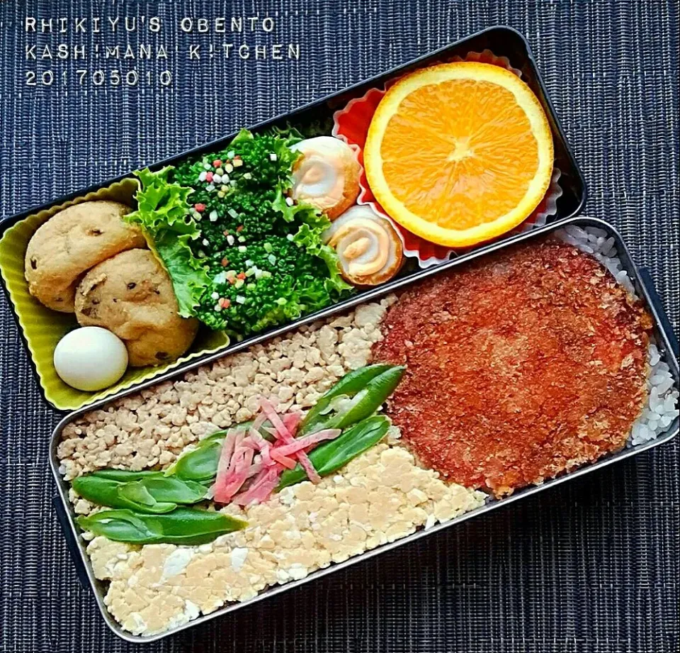 おはようございます*˙︶˙*)ﾉ"✨
今日の高１息子弁当🍱
出来立てを撮った写真を間違って消してしまい、撮り直したから蓋でペチャンコになった写真になってもうた～～(ó﹏ò｡)
●二十一穀米、鶏そぼろ、炒り卵、いんげん豆のお浸し、紅生姜
●ハムカツ＆ガンモと鶉の卵の煮物
●ブロッコリーのぶぶちゃがけ＆オレンジ
●竹輪くる|Kashimanakitchenさん