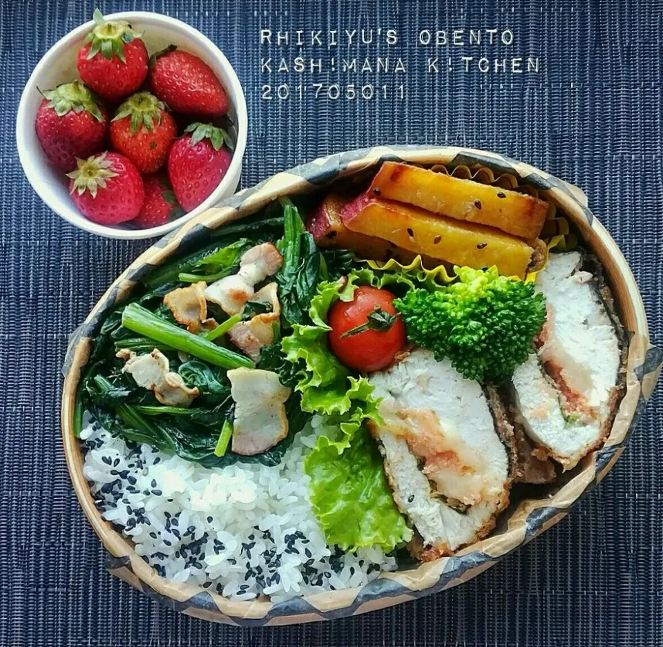 おはようございます*˙︶˙*)ﾉ"✨
今日は涼しい～🍃
今日の高１息子弁当🍱
●シソ明太チーズカツ
●ベーコンとほうれん草のソテー
●大学芋
●トマト＆ブロッコリー
●いちご🍓|Kashimanakitchenさん