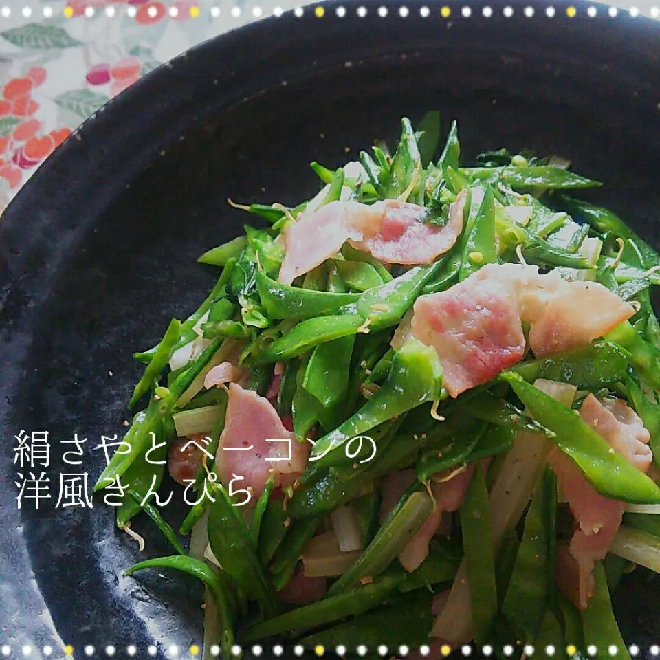 チョッパーちゃんの絹さやとベーコンの洋風きんぴら😋😋|めぐチー🌿さん