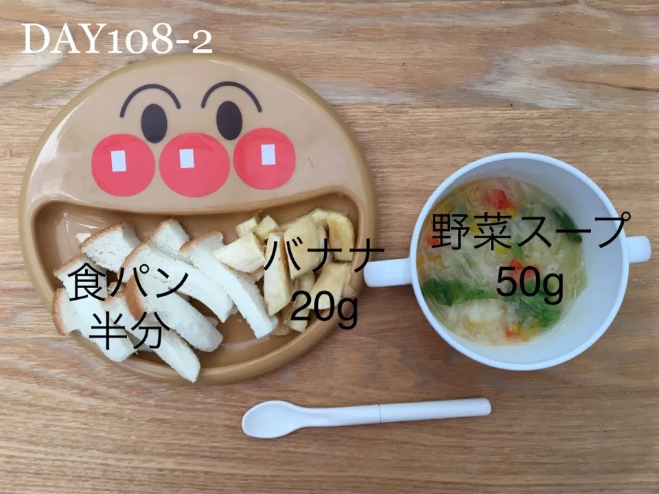 DAY108-2 #離乳食後期 #pianokittybabyfood|離乳食完了期 1歳さん