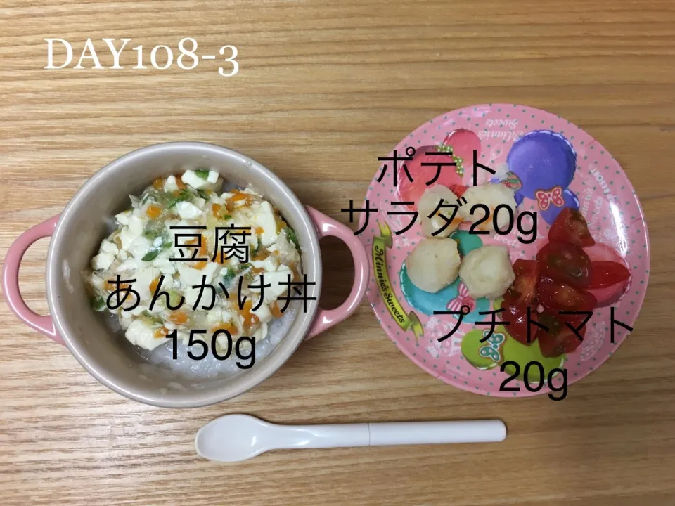 DAY108-3 #離乳食後期 #pianokittybabyfood|離乳食完了期 1歳さん