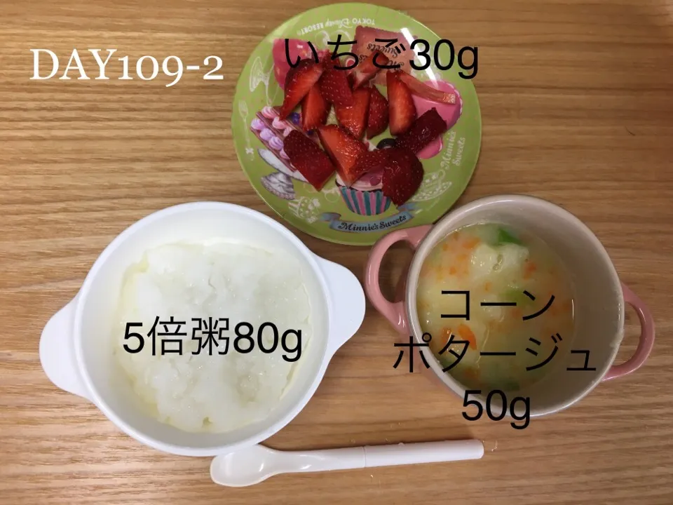 DAY109-2 #離乳食後期 #pianokittybabyfood|離乳食完了期 1歳さん