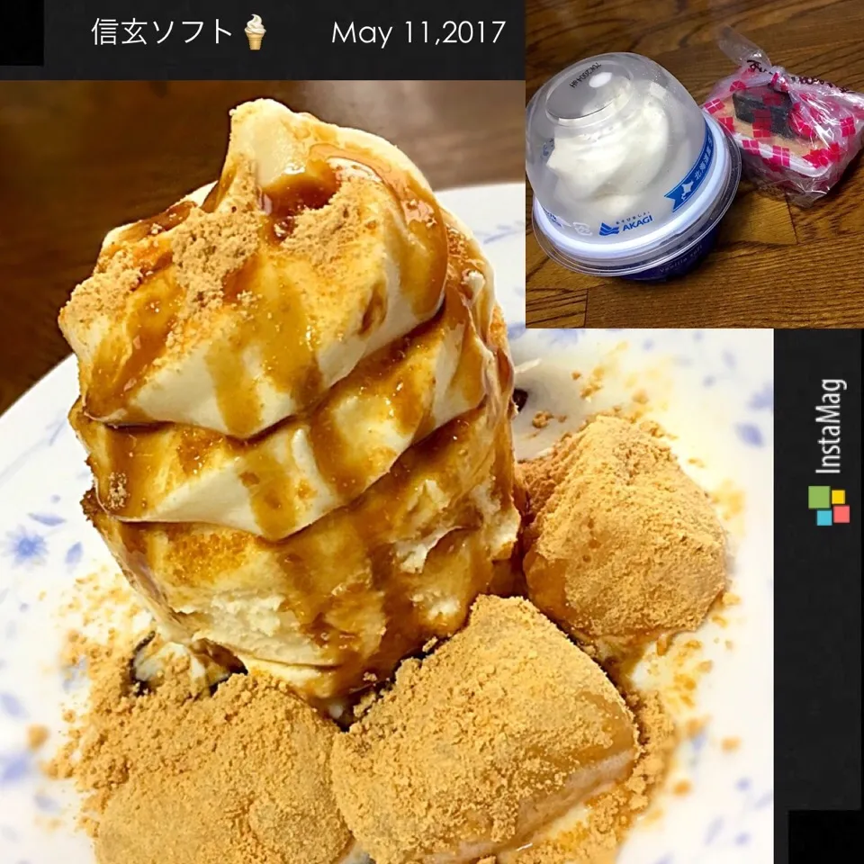 信玄ソフト🍦信玄餅と市販のアイスで🎶|みなさん