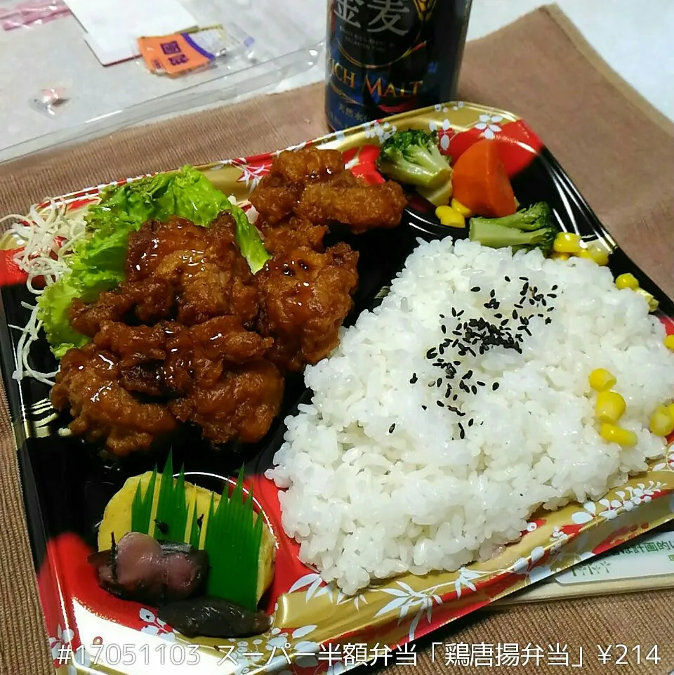 #17051103 スーパー半額弁当「鶏唐揚げ弁当」¥214|dune725さん