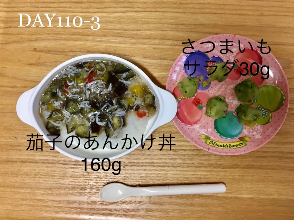 DAY110-3 #離乳食後期 #pianokittybabyfood|離乳食完了期 1歳さん