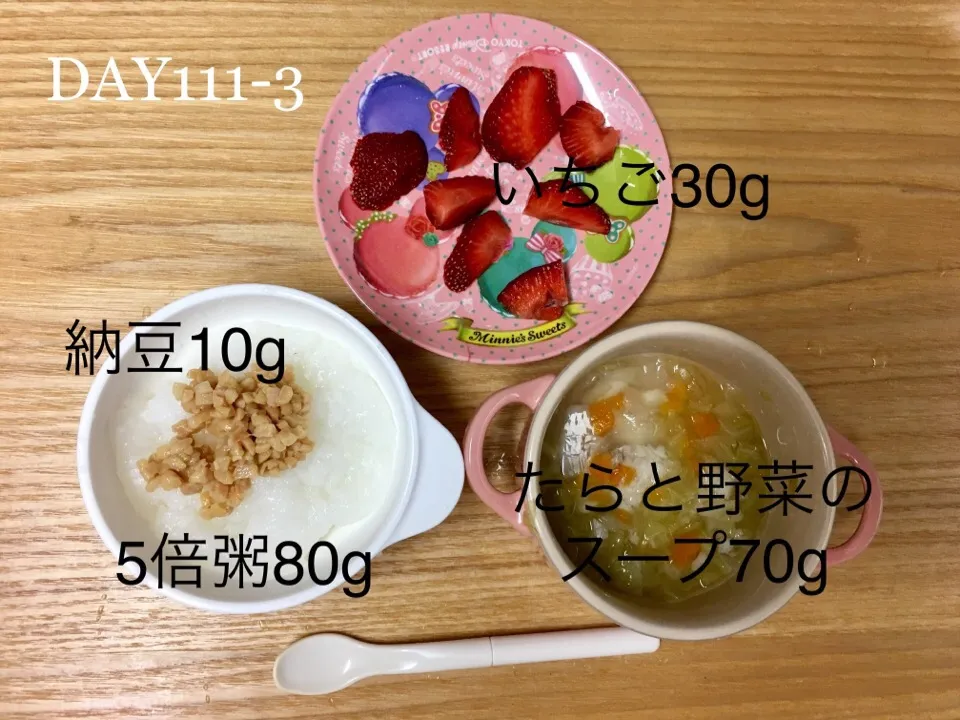 DAY111-3 #離乳食後期 #pianokittybabyfood|離乳食完了期 1歳さん