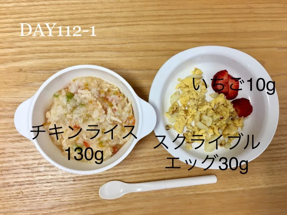 Snapdishの料理写真:DAY112-1 #離乳食後期 #pianokittybabyfood|離乳食完了期 1歳さん