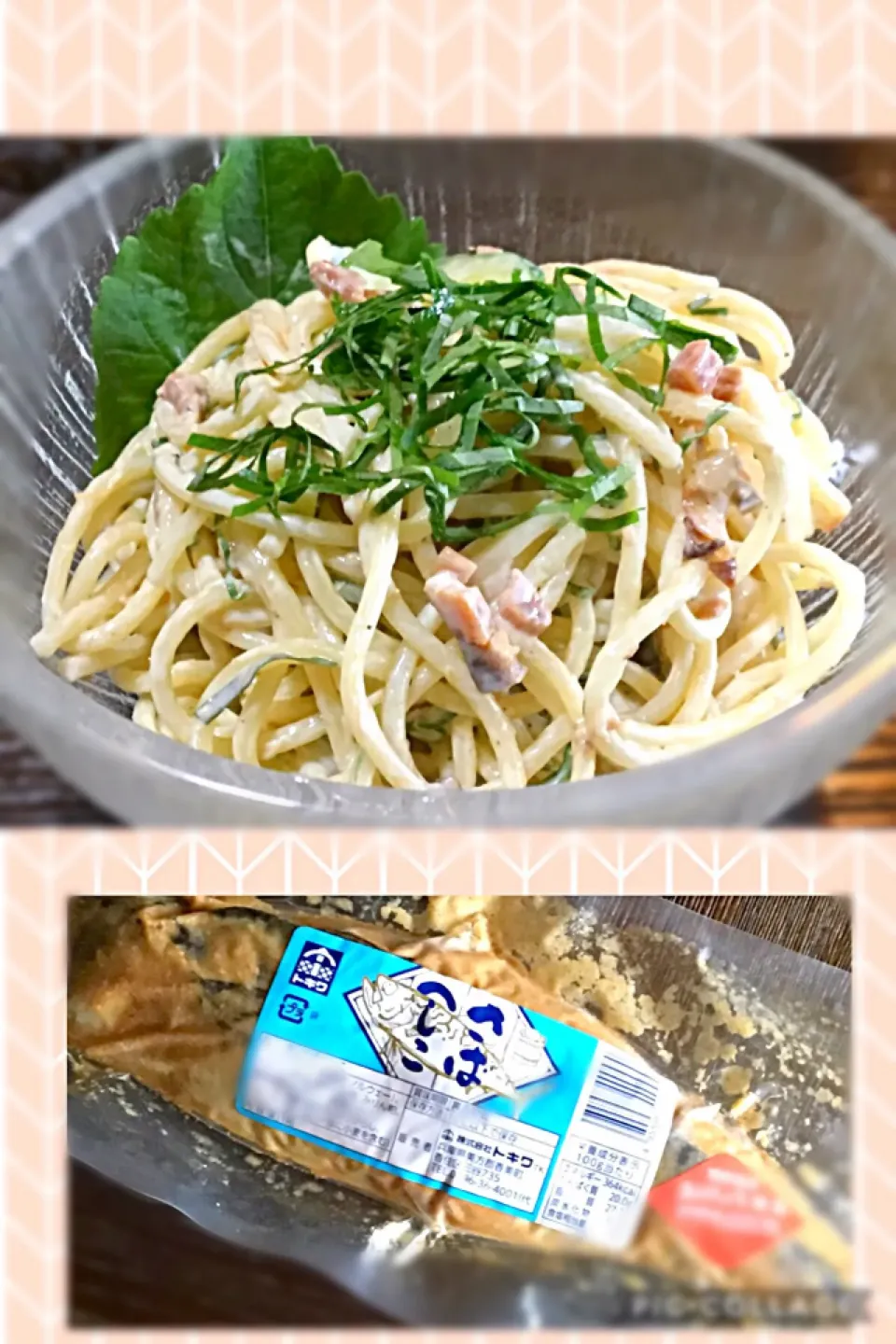 Snapdishの料理写真:へしこスパサラ
#鯖へしこ #山陰土産 #紫蘇トッピング|mottomoさん