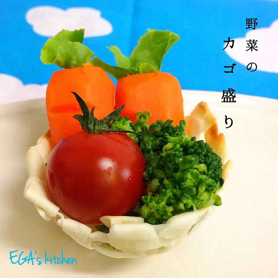 餃子の皮de野菜の籠盛り|egaさん