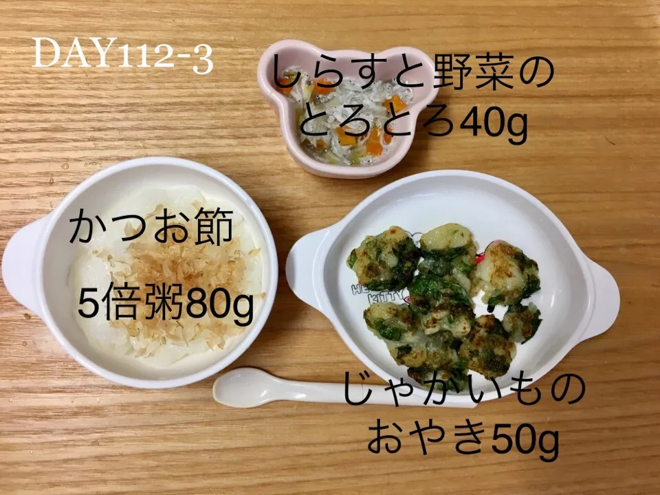 DAY112-3 #離乳食後期 #pianokittybabyfood|離乳食完了期 1歳さん