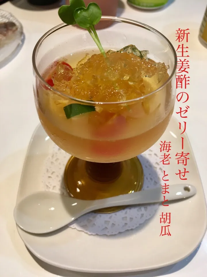 Snapdishの料理写真:生姜酢ゼリー寄せ
  〜海老 とまと 胡瓜〜|adriablueさん