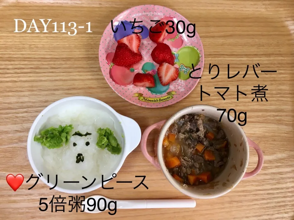 DAY113-1 #離乳食後期 #pianokittybabyfood|離乳食完了期 1歳さん