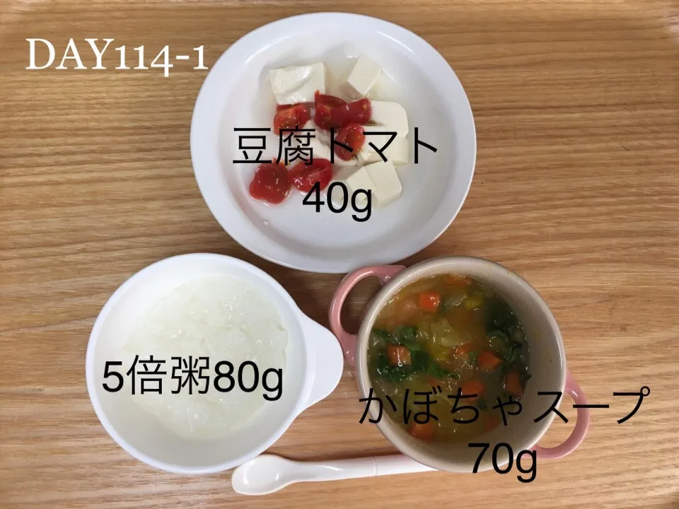 DAY114-1 #離乳食後期 #pianokittybabyfood|離乳食完了期 1歳さん