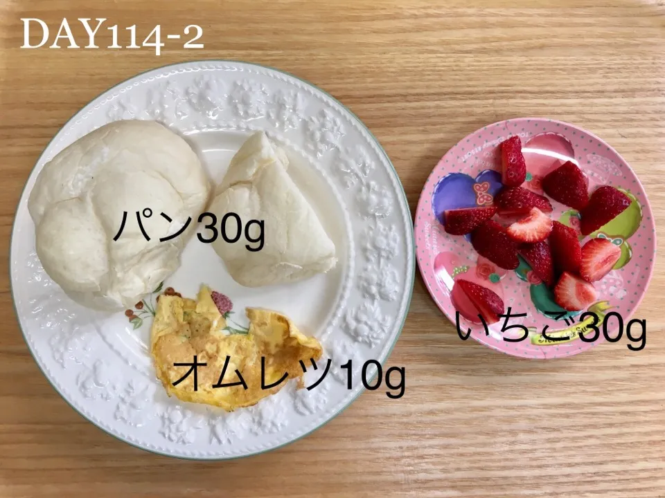 DAY114-2 #離乳食後期 #pianokittybabyfood|離乳食完了期 1歳さん