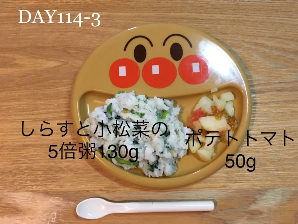 DAY114-3 #離乳食後期 #pianokittybabyfood|離乳食完了期 1歳さん