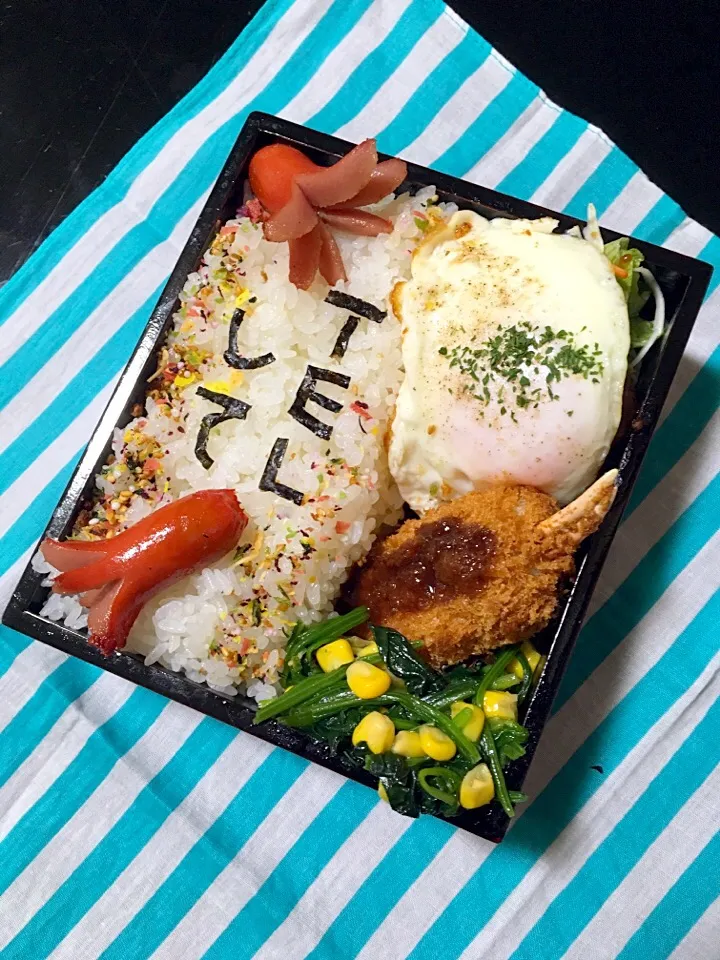 今日のお弁当はメッセージ弁当

ほうれん草‼︎(報連相)必須です

チーズハンバーグ
目玉焼き
カニクリームコロッケ
ほうれん草のバターソテー
タコさんウィンナー
ワカメのお味噌汁

さてさて、今日も ゆるりと頑張ろ











練馬続き府中|にゃおさん