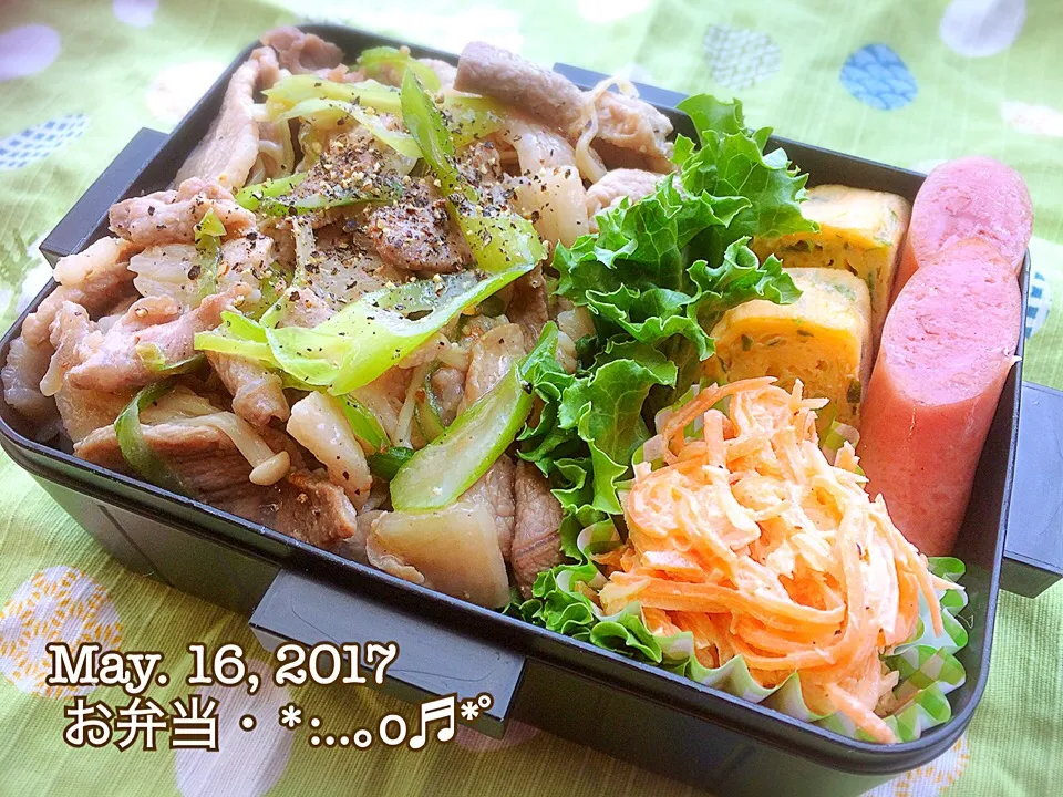 2017/05/16お弁当〜♡|いく❤️さん