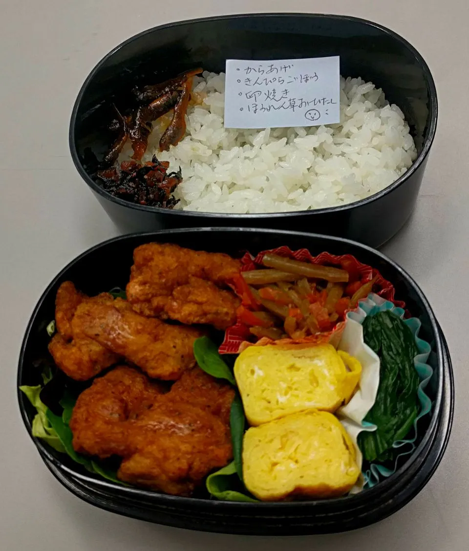 5月16日のサラメシはからあげ弁当
-きんびらごぼう
-卵焼き
-ほうれん草おひたし|ニッパーさん