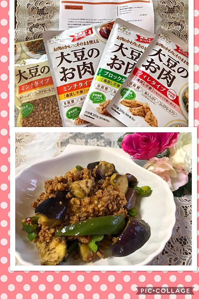 大好きな大豆ミ〰トありがとうございます😊💕|noeさん