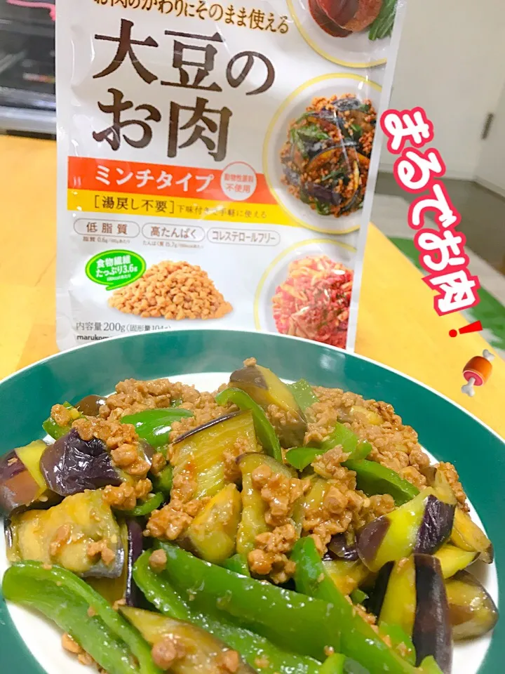 コレはヘルシー😋 麻婆ナス🍆🔥 大豆なんです！このひき肉😲🍖|川村大作さん