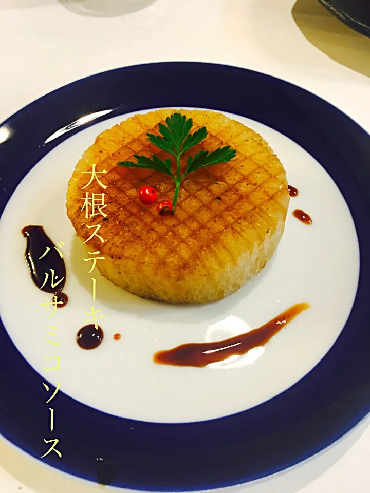 Snapdishの料理写真:大根ステーキ
    バルサミコソース添え|adriablueさん