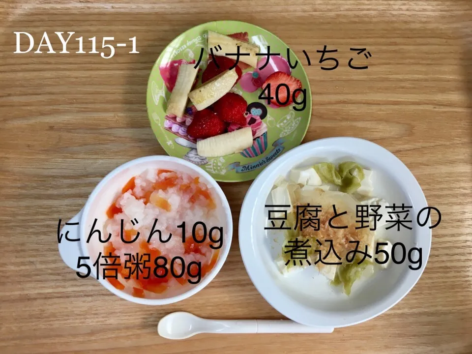 DAY115-1 #離乳食後期 #pianokittybabyfood|離乳食完了期 1歳さん