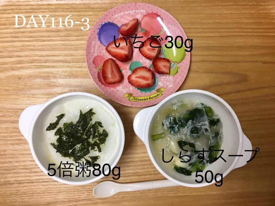 Snapdishの料理写真:DAY116-3 #離乳食後期 #pianokittybabyfood|離乳食完了期 1歳さん