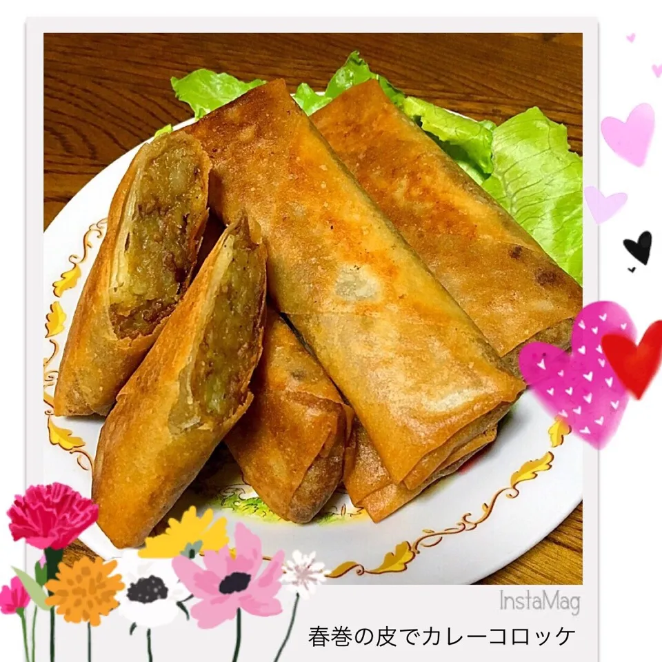 春巻の皮でカレーコロッケ〜残りカレーで〜|みなさん