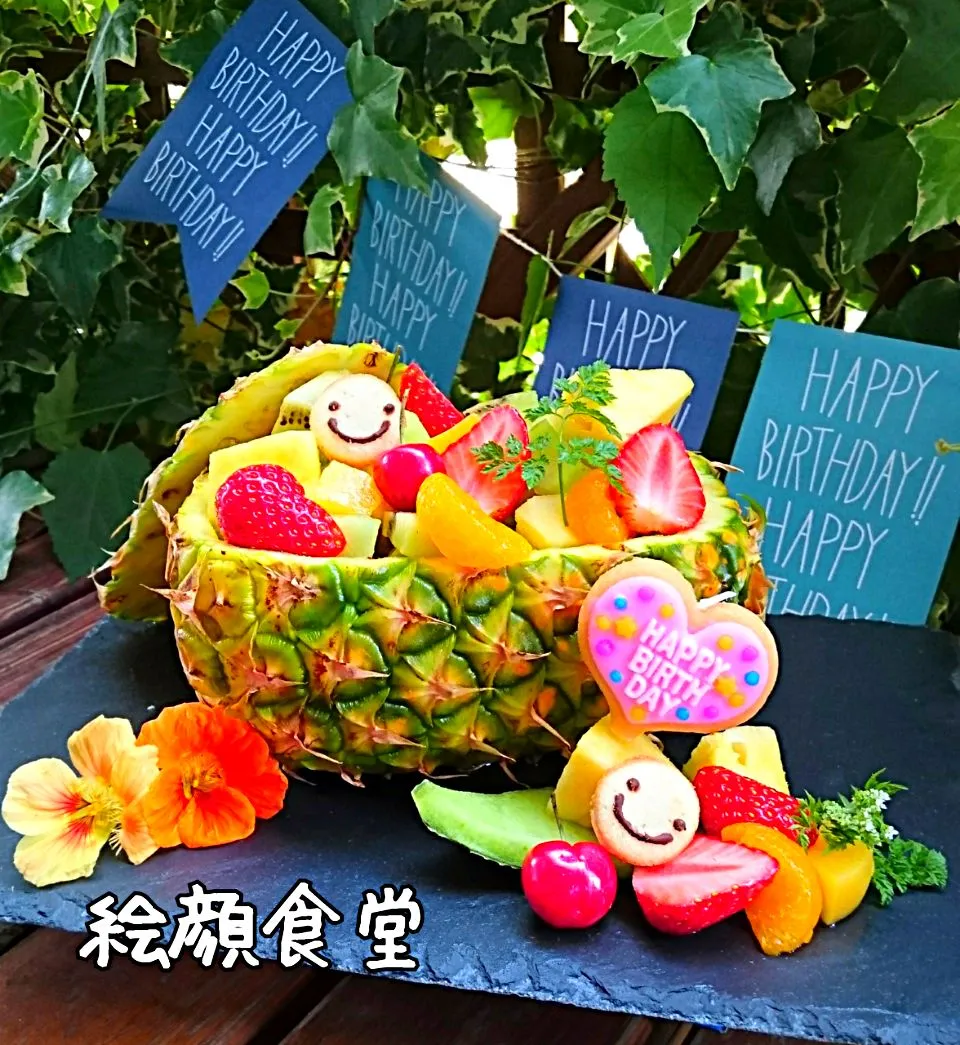 誕生日おめでとう！ケーキじゃなくてパイナップルボートでお祝い🍍|jun47さん