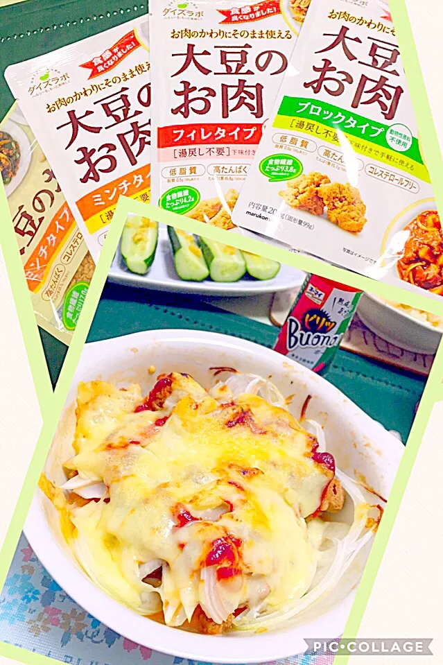 ダイズラボのブロックタイプと新玉ねぎのトマトソースチーズ焼き😋食感ほんとにお肉でびっくりしました、下処理いらずで使いやすいです✨|ちーねーさん