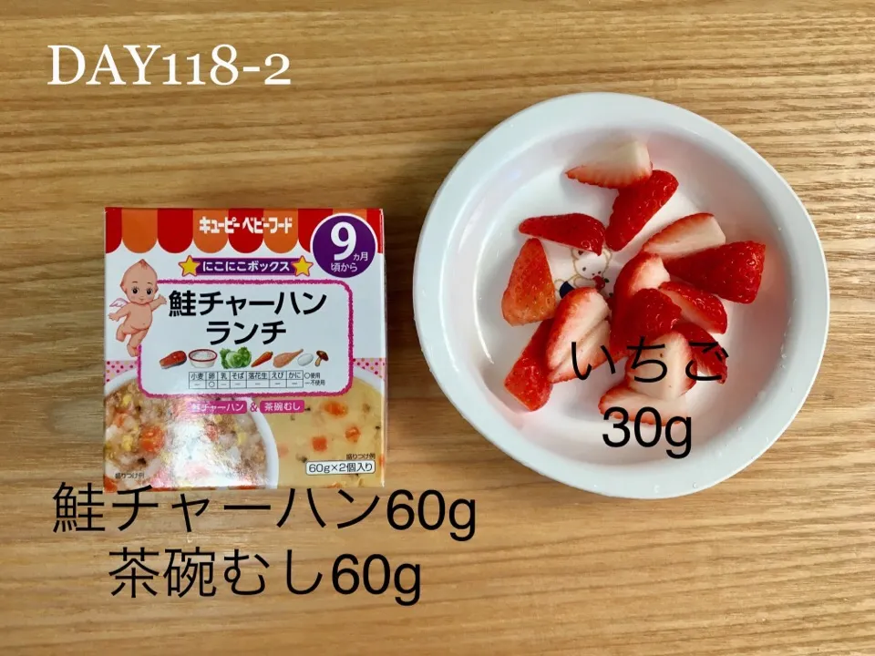 Snapdishの料理写真:DAY118-2 #離乳食後期 #pianokittybabyfood|離乳食完了期 1歳さん