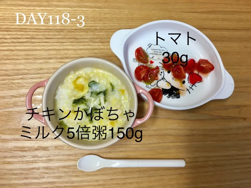 Snapdishの料理写真:DAY118-3 #離乳食後期 #pianokittybabyfood|離乳食完了期 1歳さん