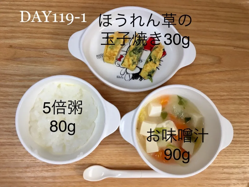 DAY119-1 #離乳食後期 #pianokittybabyfood|離乳食完了期 1歳さん