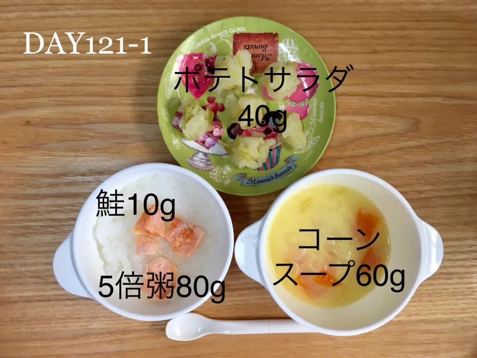 Snapdishの料理写真:DAY121-1 #離乳食後期 #pianokittybabyfood|離乳食完了期 1歳さん