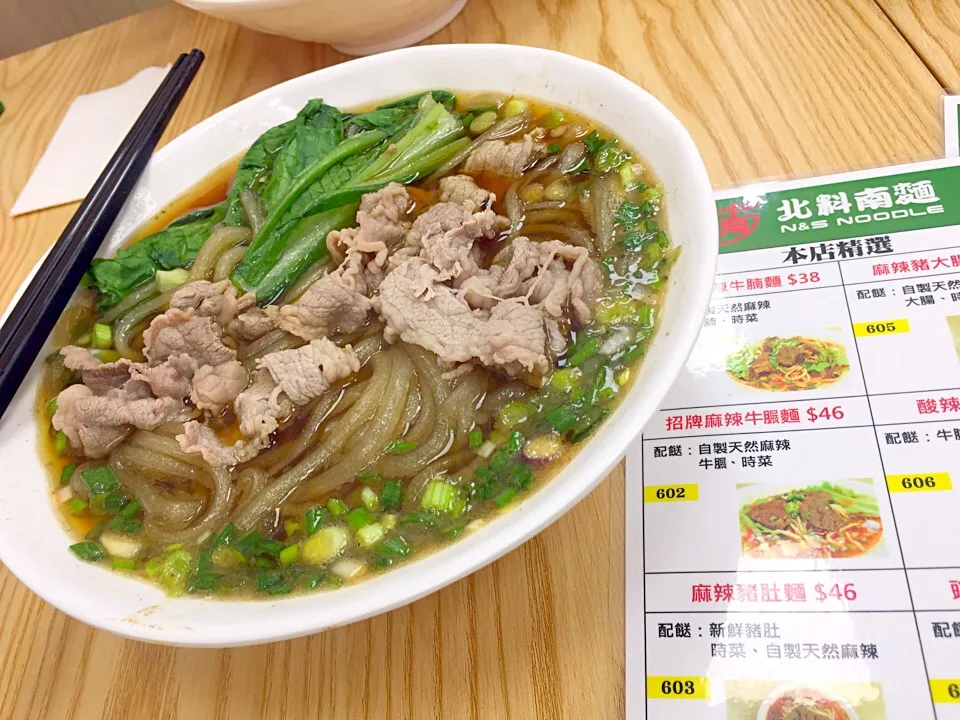 Noodles with beef & vegetables|Sky Blueさん